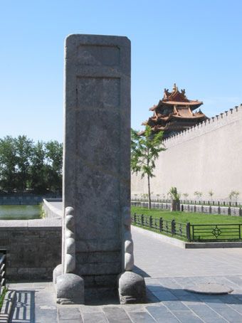 东华门外南下马碑